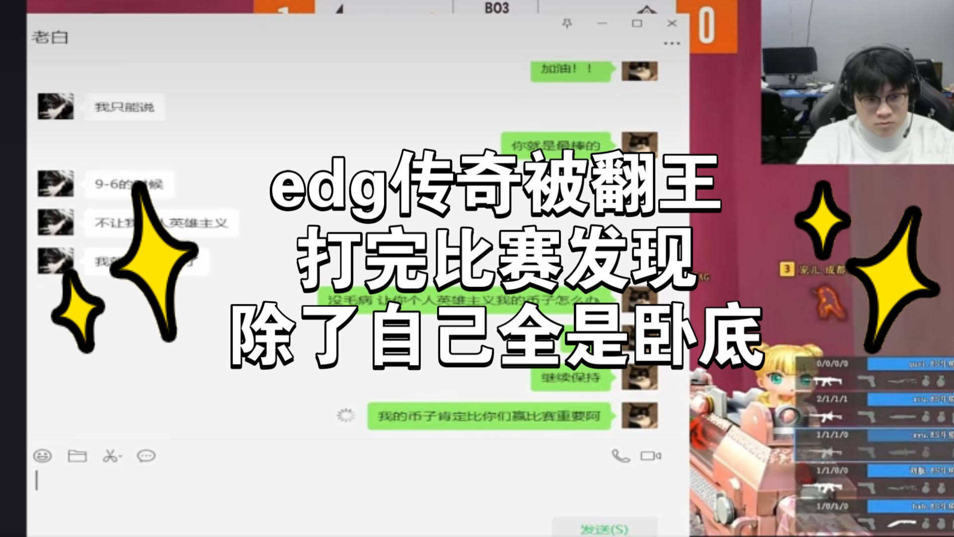 包含Excel横扫EDG,Selfmade制霸全场的词条 包含Excel横扫EDG,Selfmade制霸全场的词条