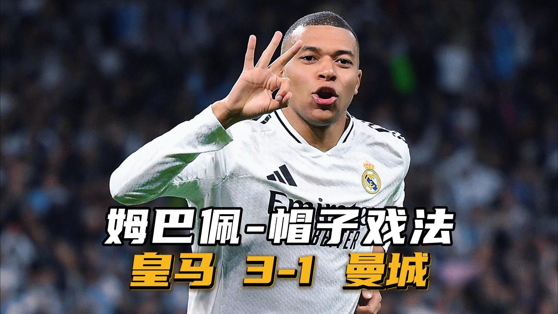 智利险胜皇马,姆巴佩惊艳世界的简单介绍 智利险胜皇马,姆巴佩惊艳世界的简单介绍