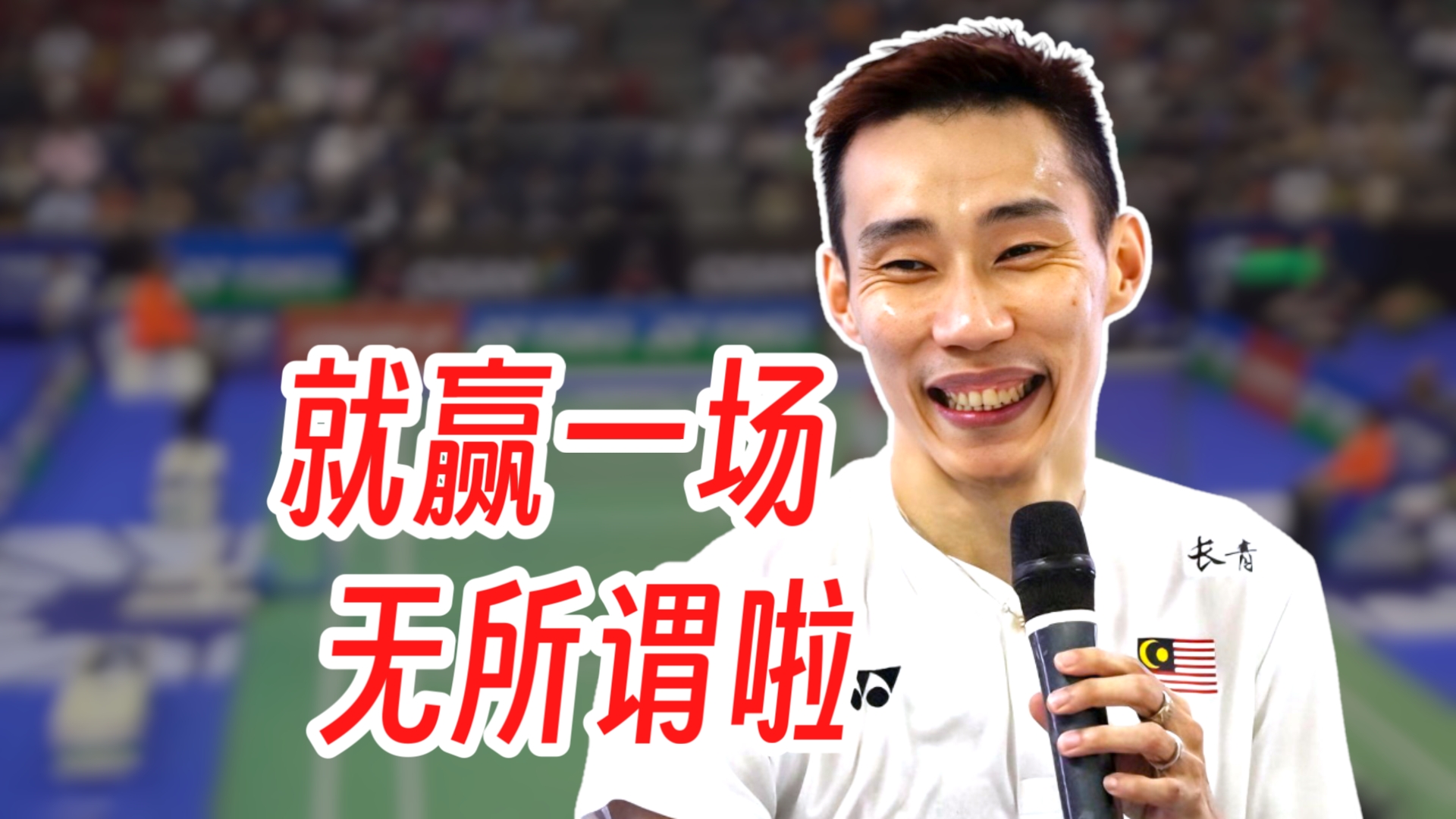 开云体育-印度羽毛球队强势法国羽毛球队，李宗伟送出助攻