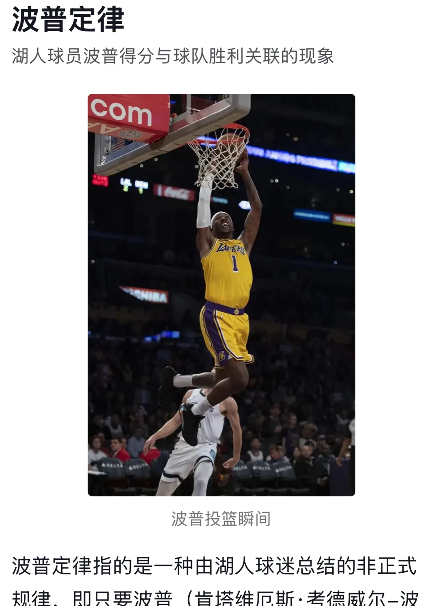 开云体育app-湖人B队完胜篮网，塔图姆爆发神勇