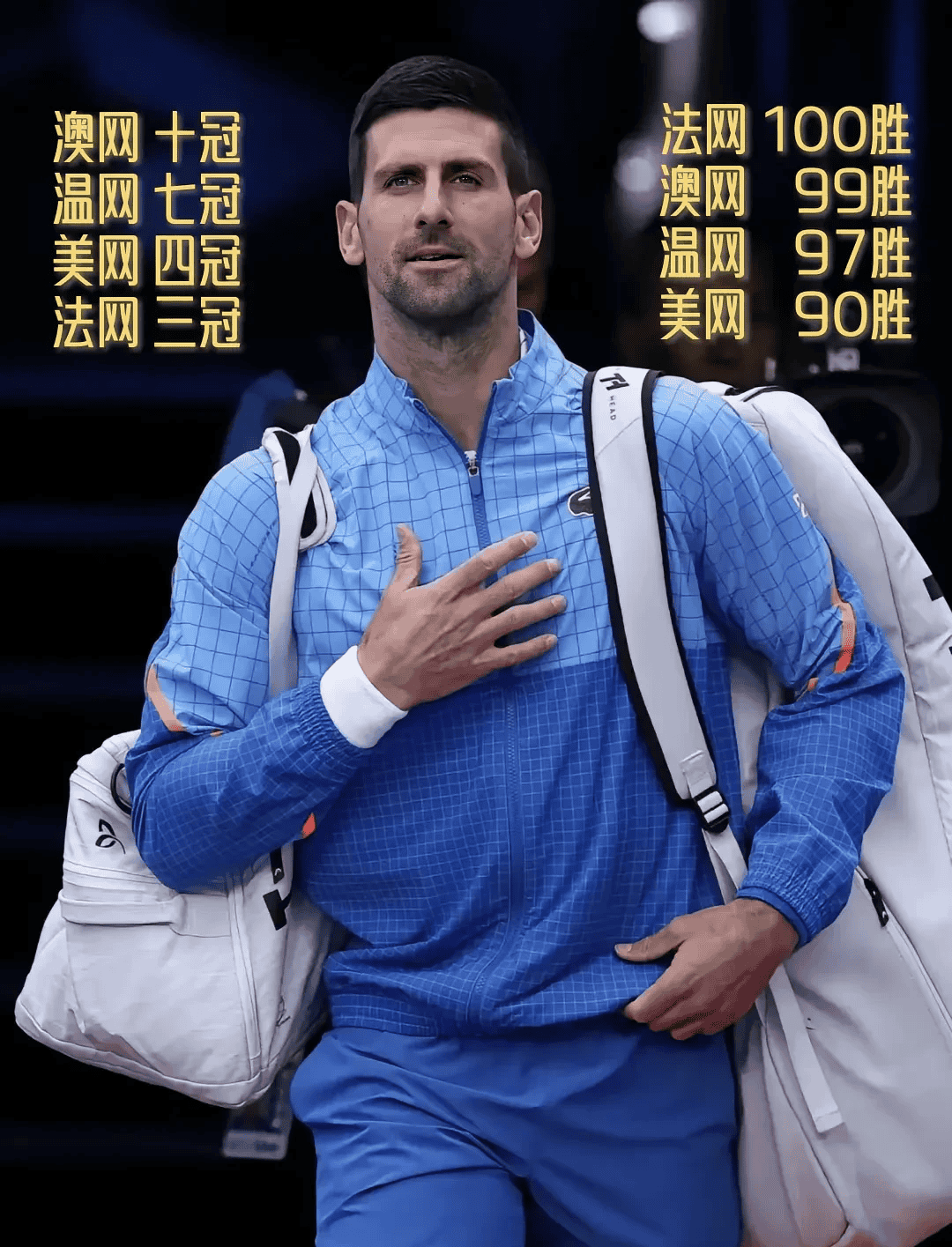 西班牙网球队翻盘澳大利亚网球队，德约科维奇爆发神勇的简单介绍