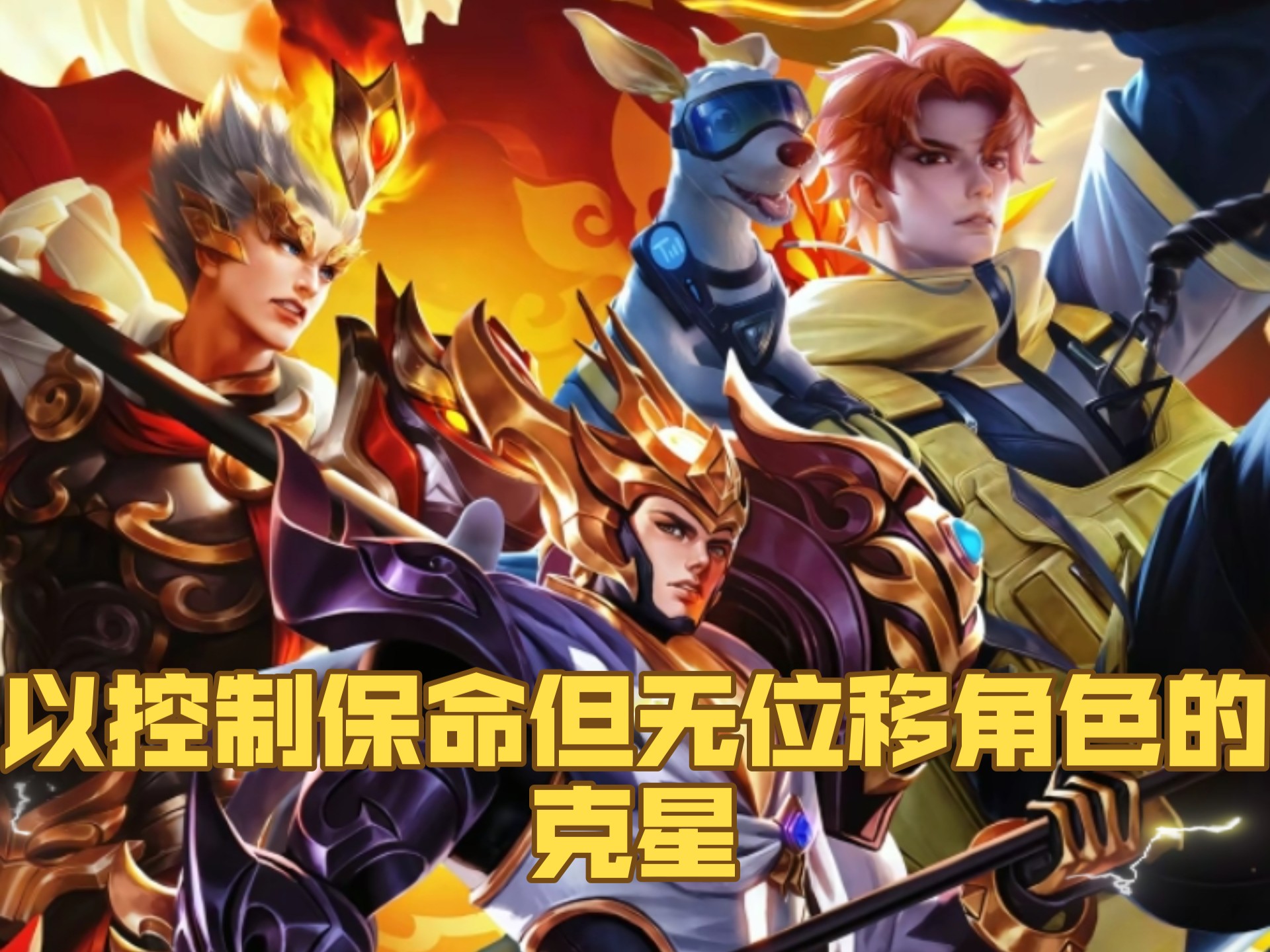 开云体育官网-包含王者荣耀选手爆冷获胜，专家预测失准的词条