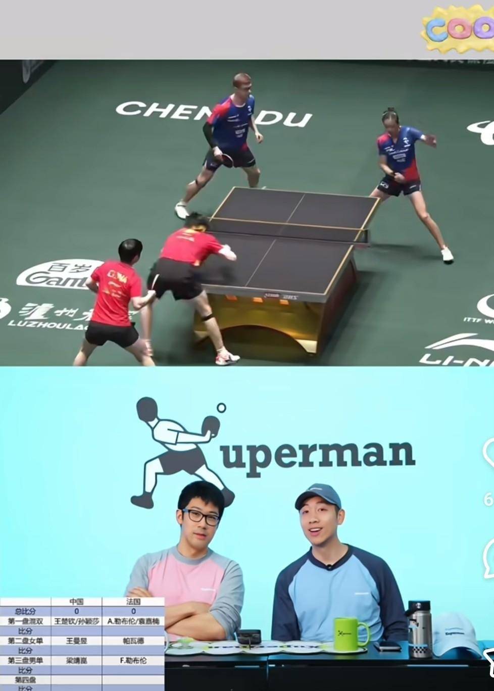开云体育登录-法国队险胜中国队，许昕带队取胜